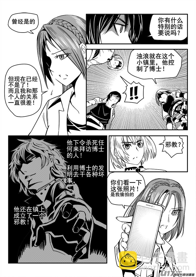 106话  黑磁卡-第106话