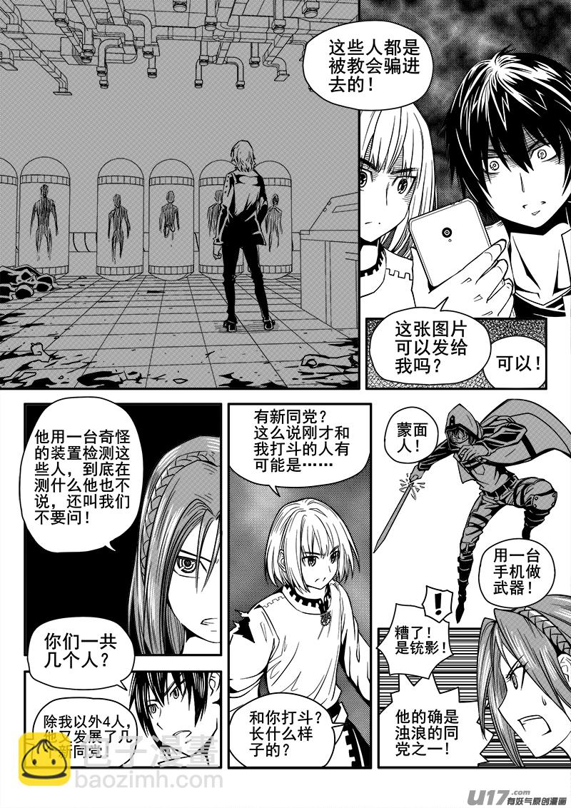 106话  黑磁卡-第106话