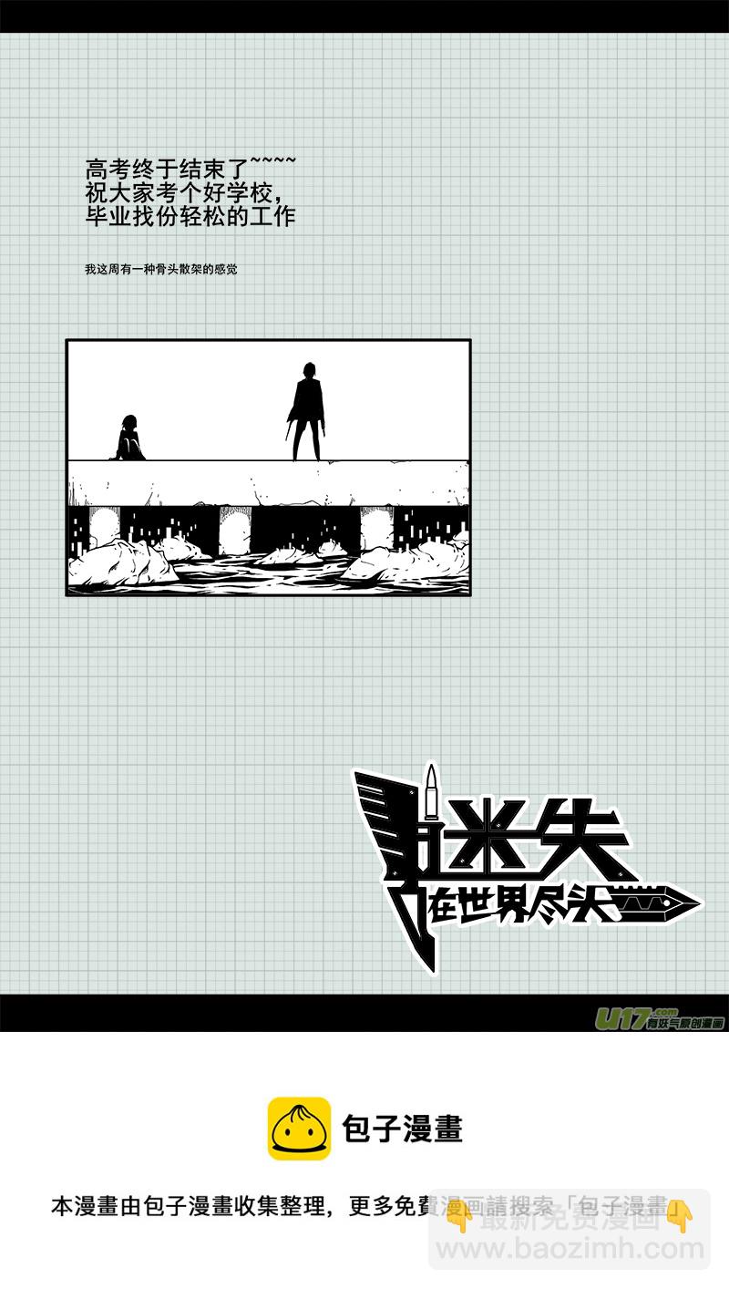 106话  黑磁卡-第106话