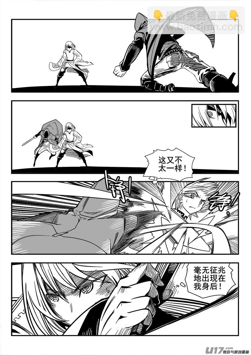 106话  黑磁卡-第106话