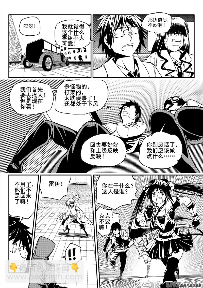 106话  黑磁卡-第106话