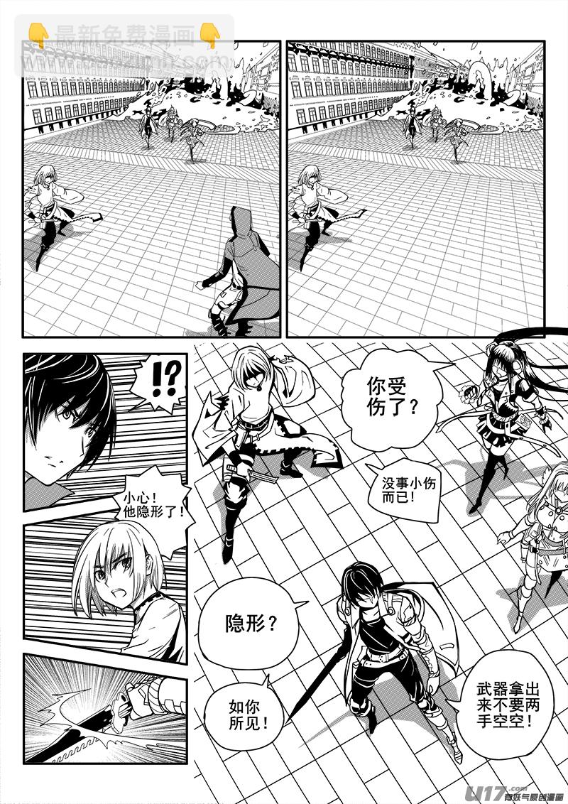106话  黑磁卡-第106话