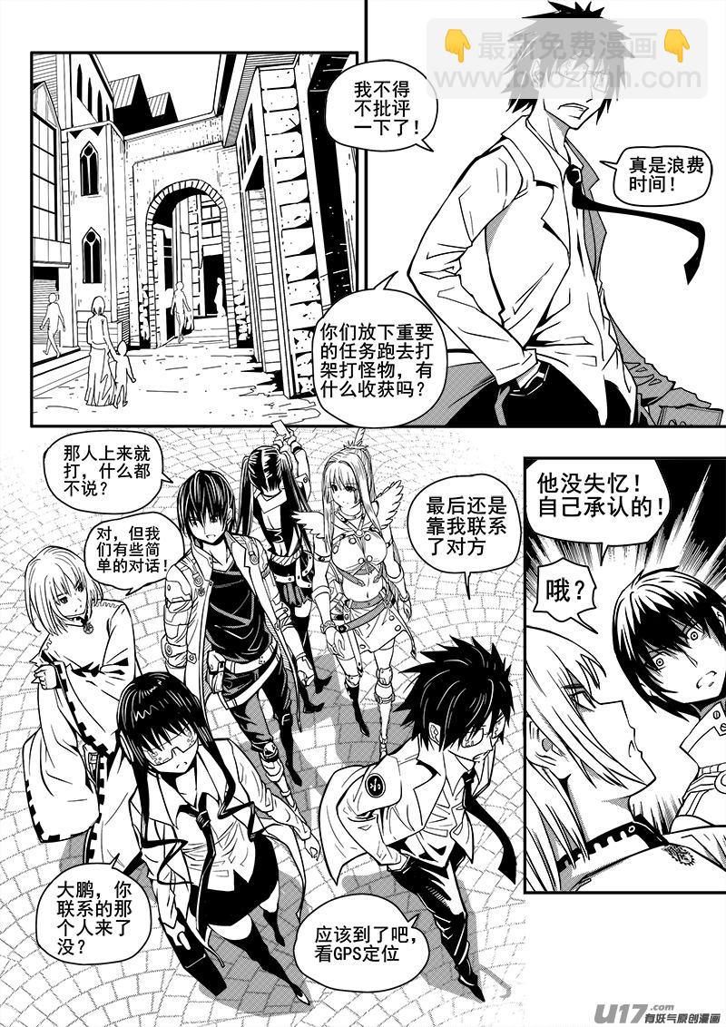 106话  黑磁卡-第106话