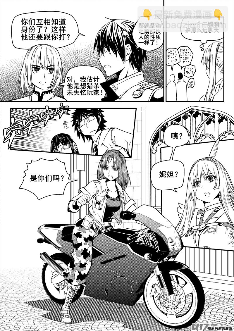 106话  黑磁卡-第106话