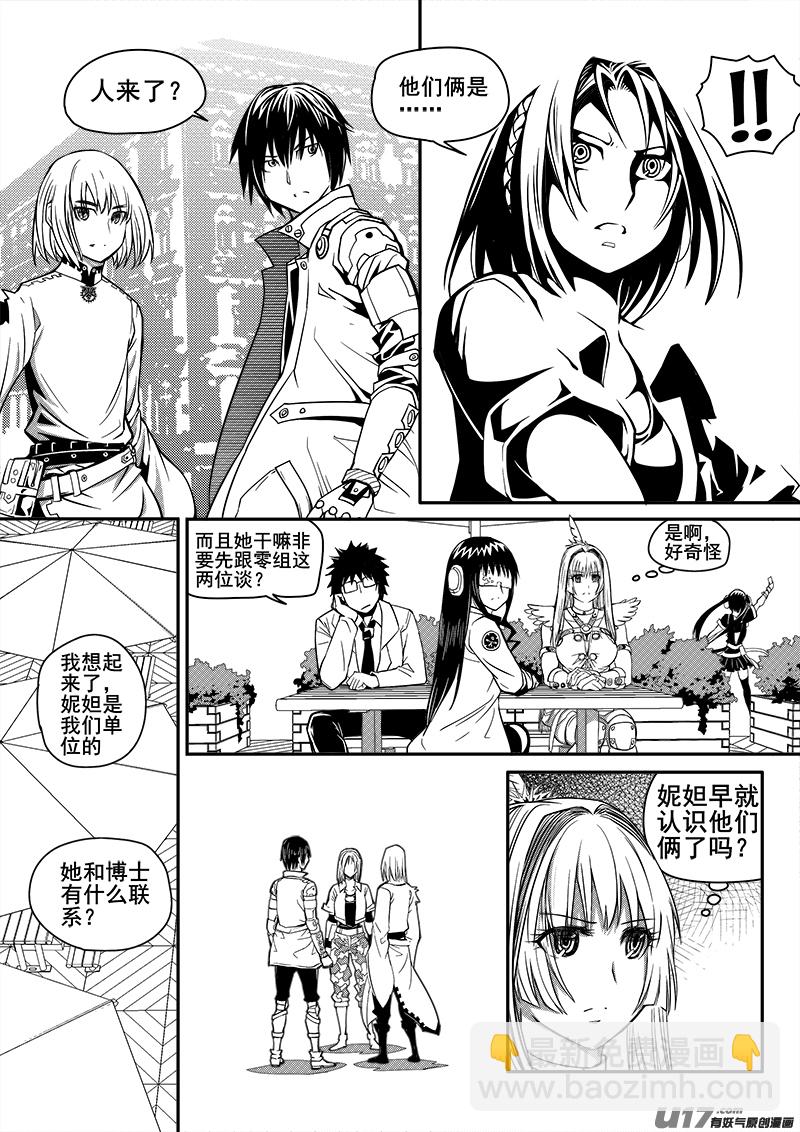 106话  黑磁卡-第106话