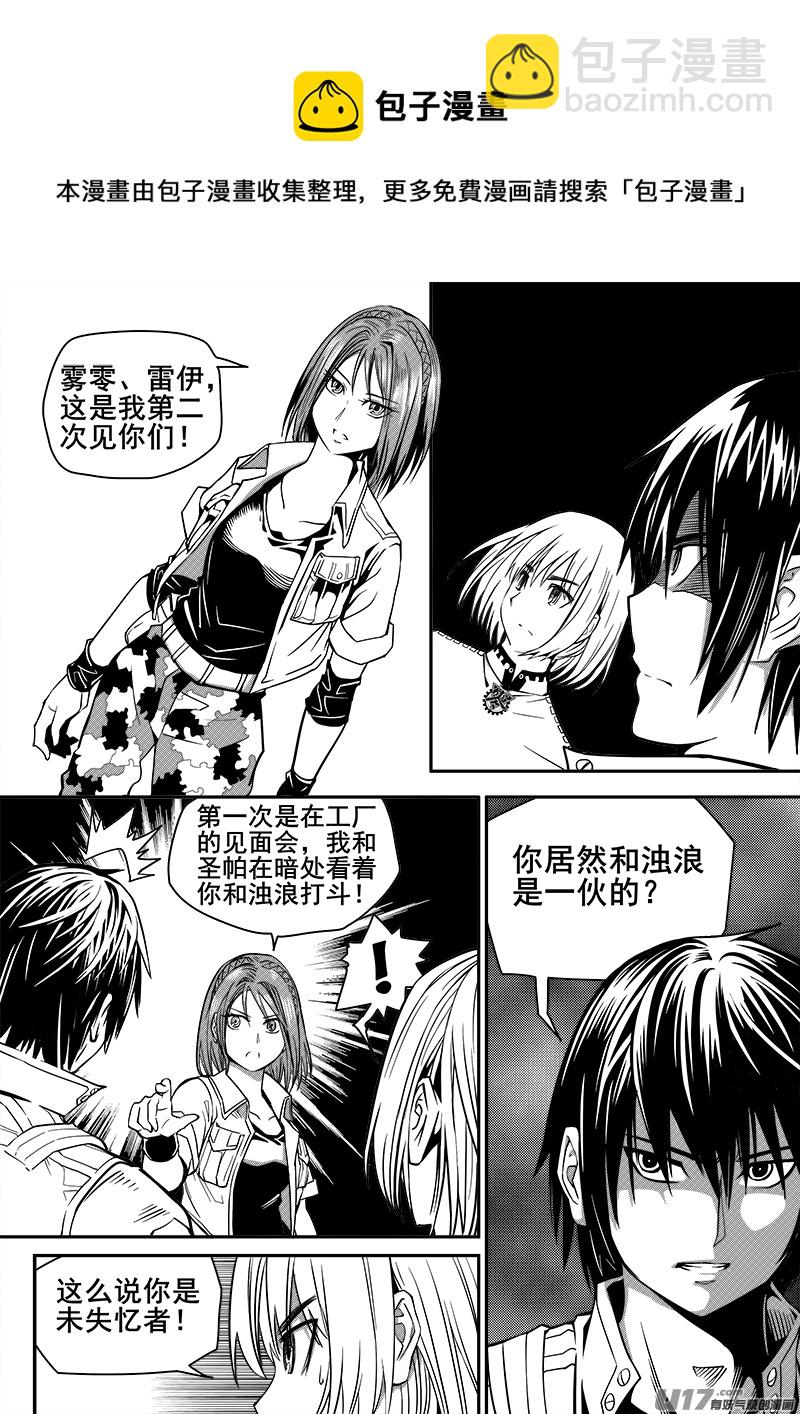 106话  黑磁卡-第106话