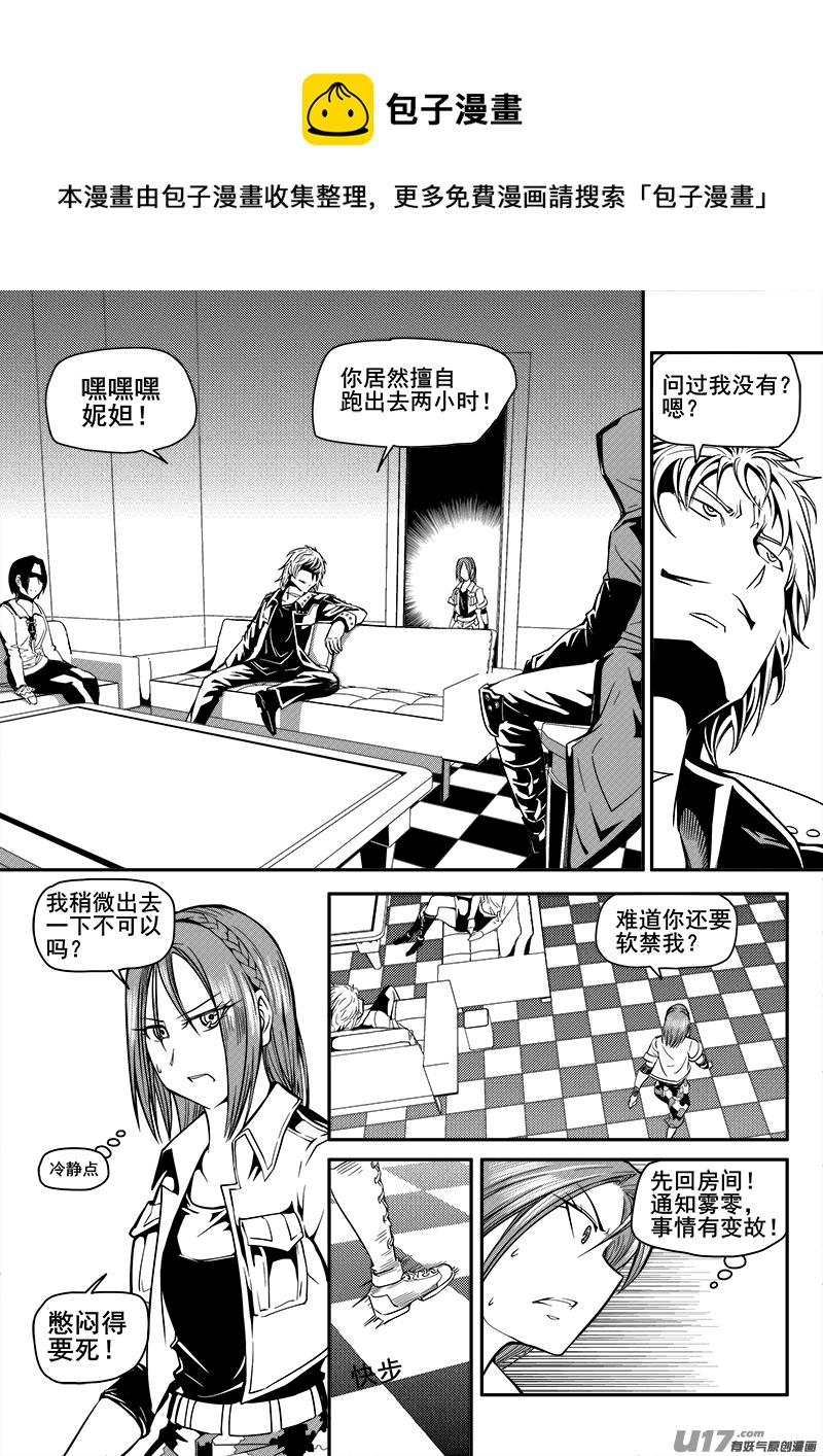 108话  背叛（2）-第108话