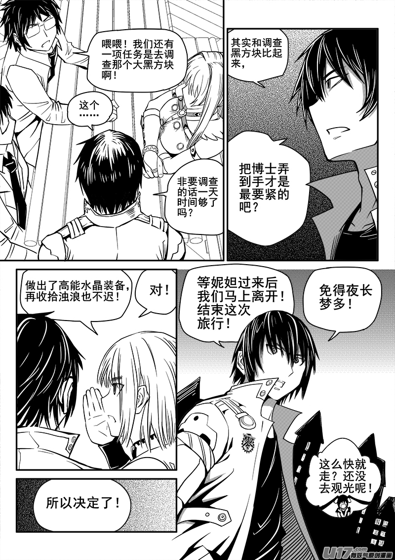 108话  背叛（2）-第108话