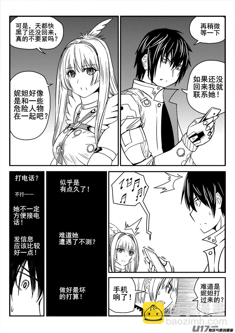108话  背叛（2）-第108话