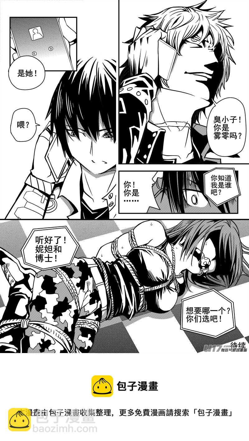 108话  背叛（2）-第108话