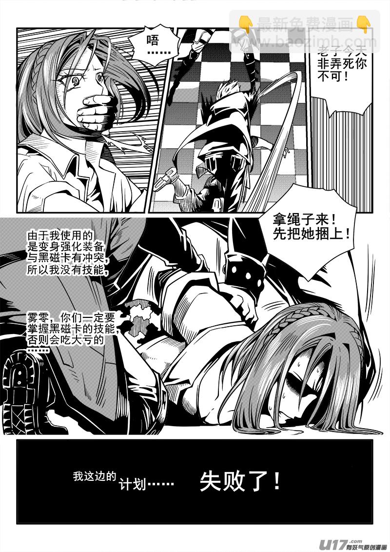 108话  背叛（2）-第108话