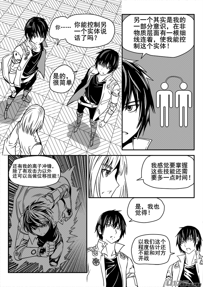 108话  背叛（2）-第108话