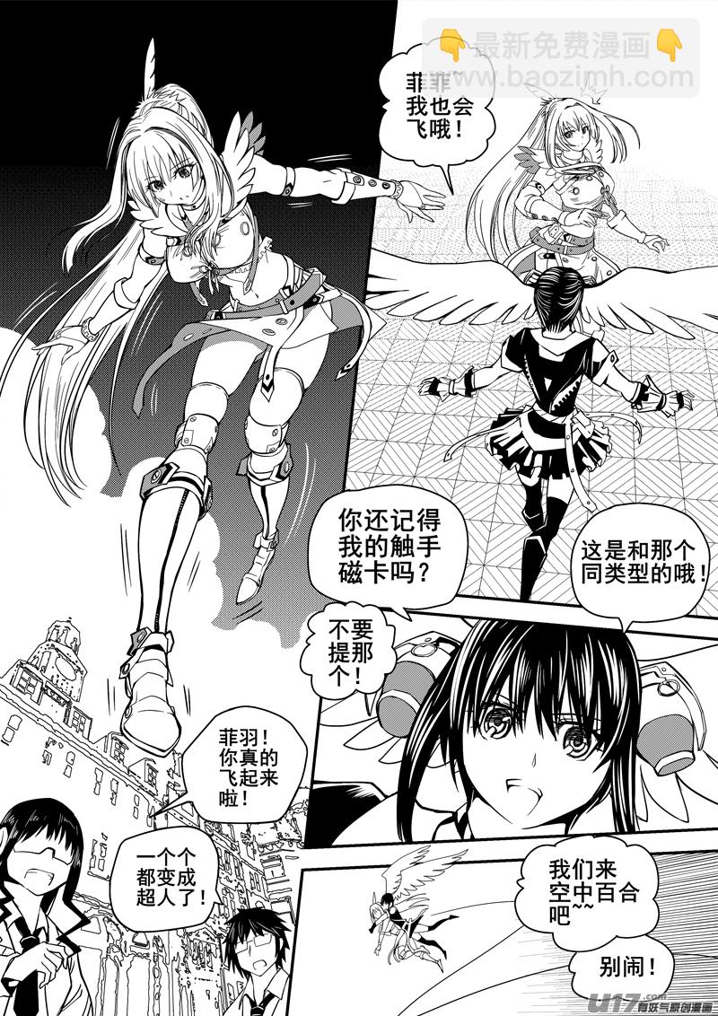 108话  背叛（2）-第108话