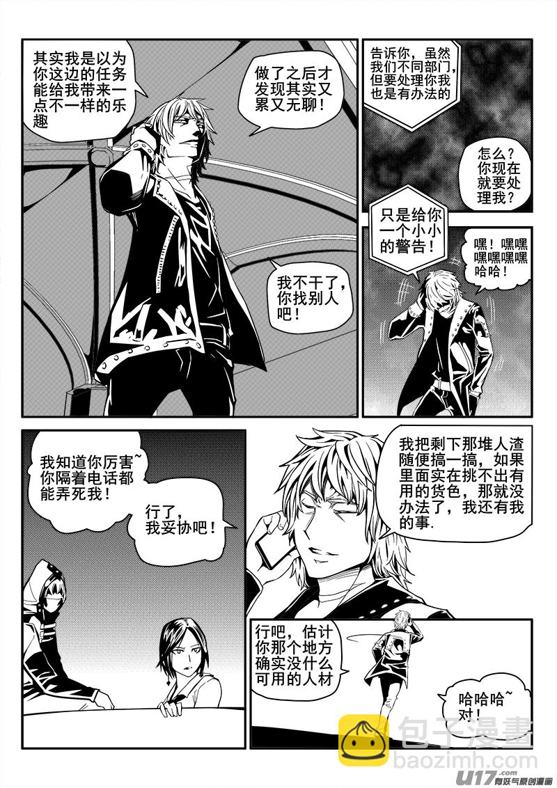 110话  对峙（2）-第110话