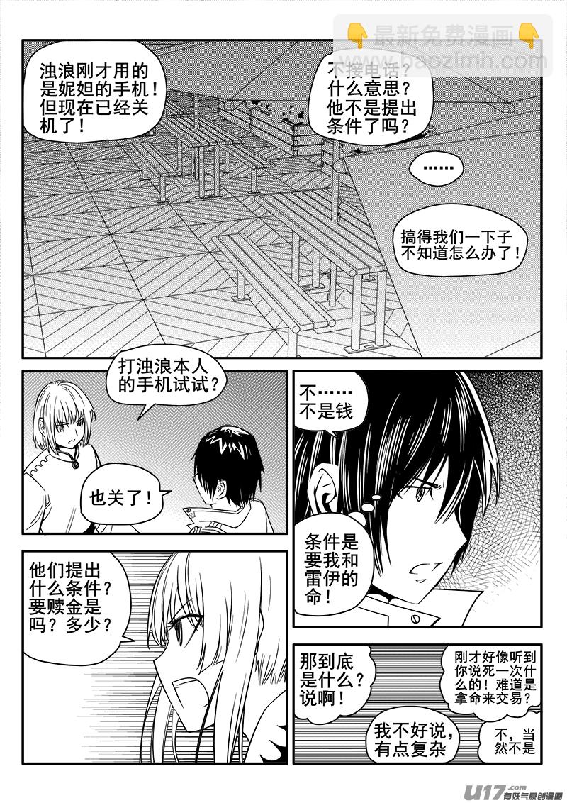 110话  对峙（2）-第110话