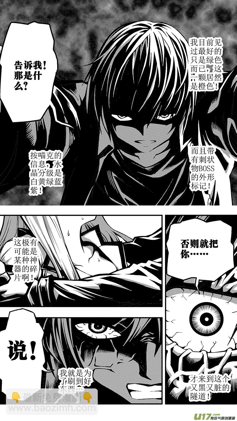 第十二话 下水道（4）-第12话