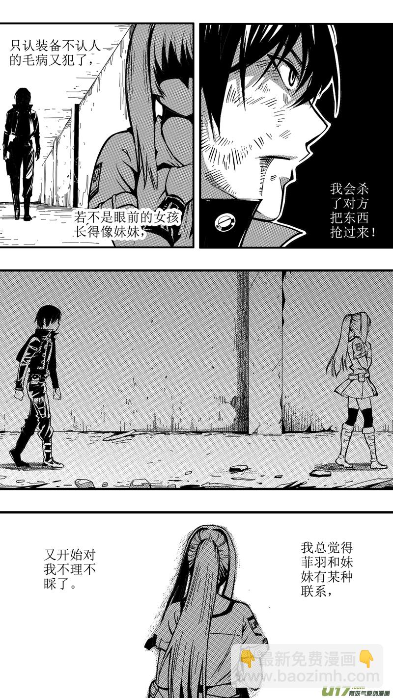 第十二话 下水道（4）-第12话