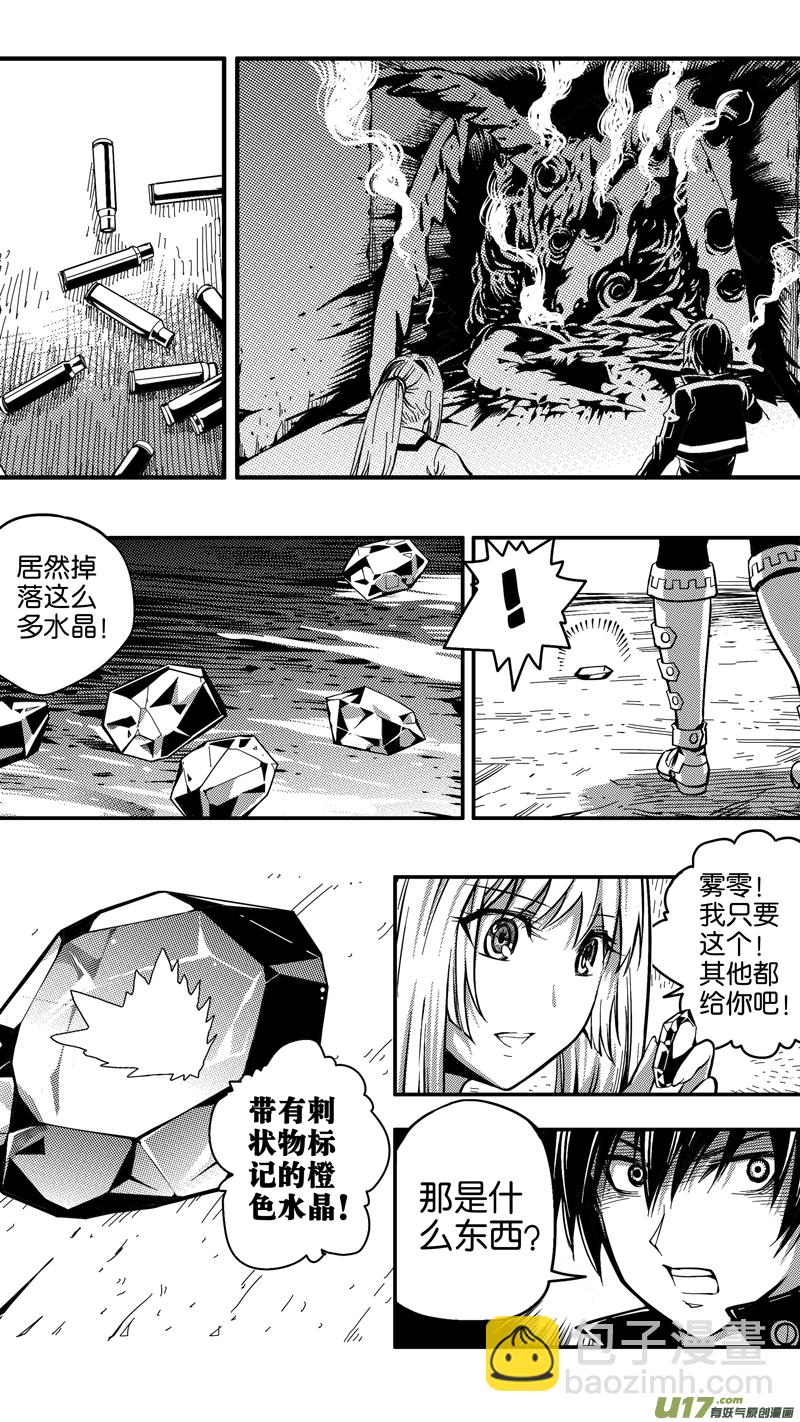 第十二话 下水道（4）-第12话