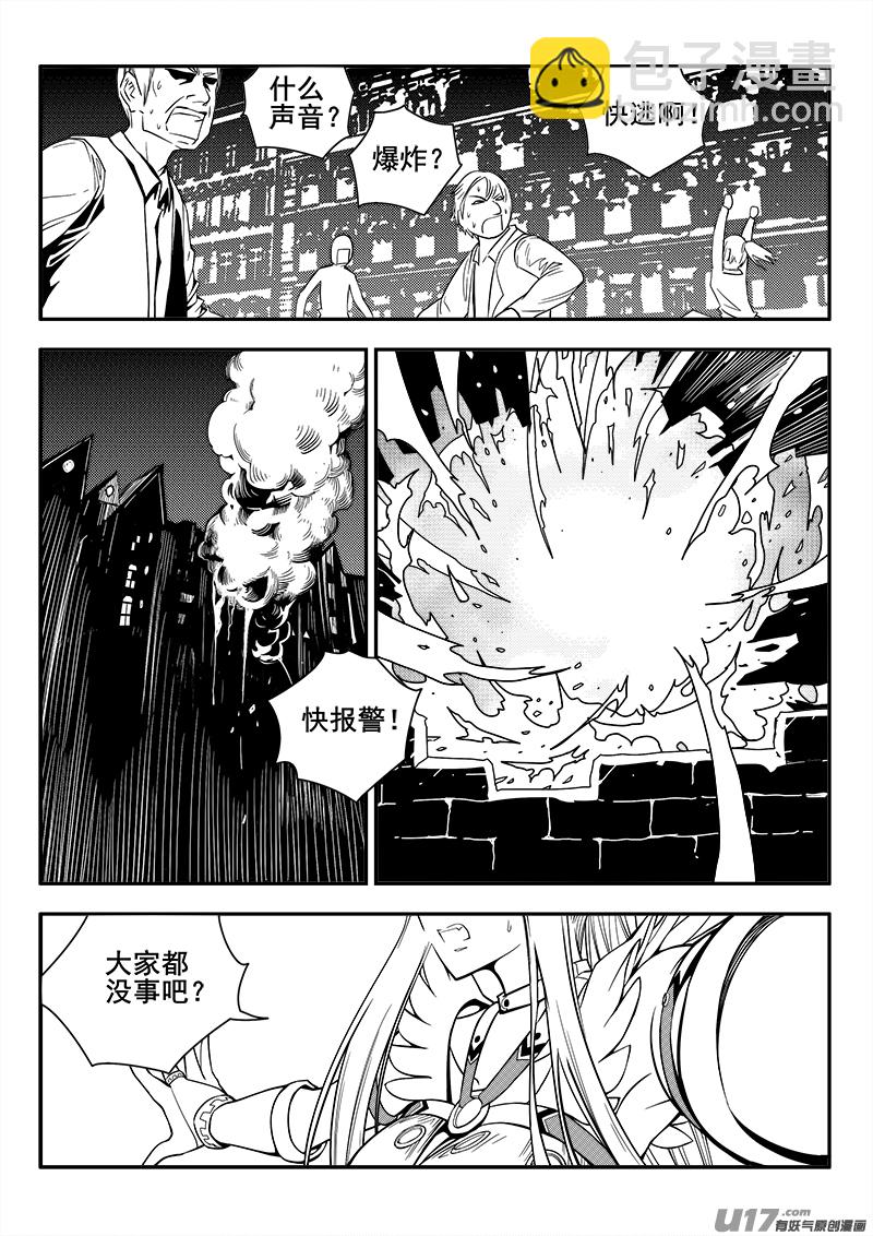 112话  对峙（4）-第112话