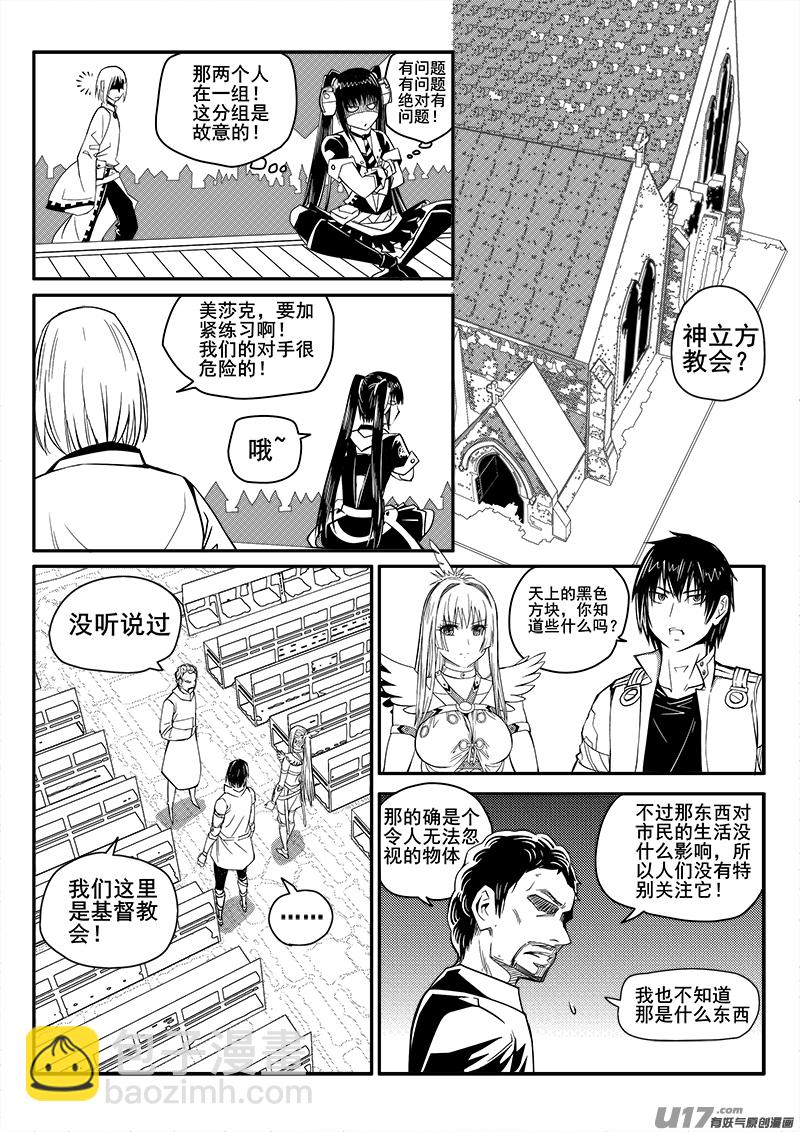 114话  教会（1）-第114话