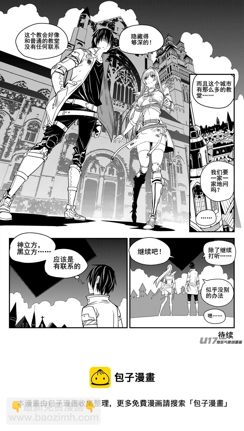114话  教会（1）-第114话