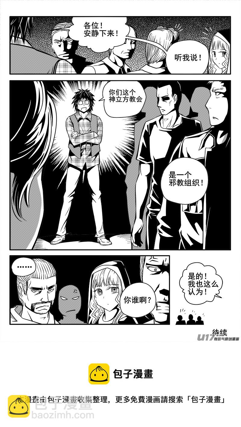 116话  教会（3）-第116话