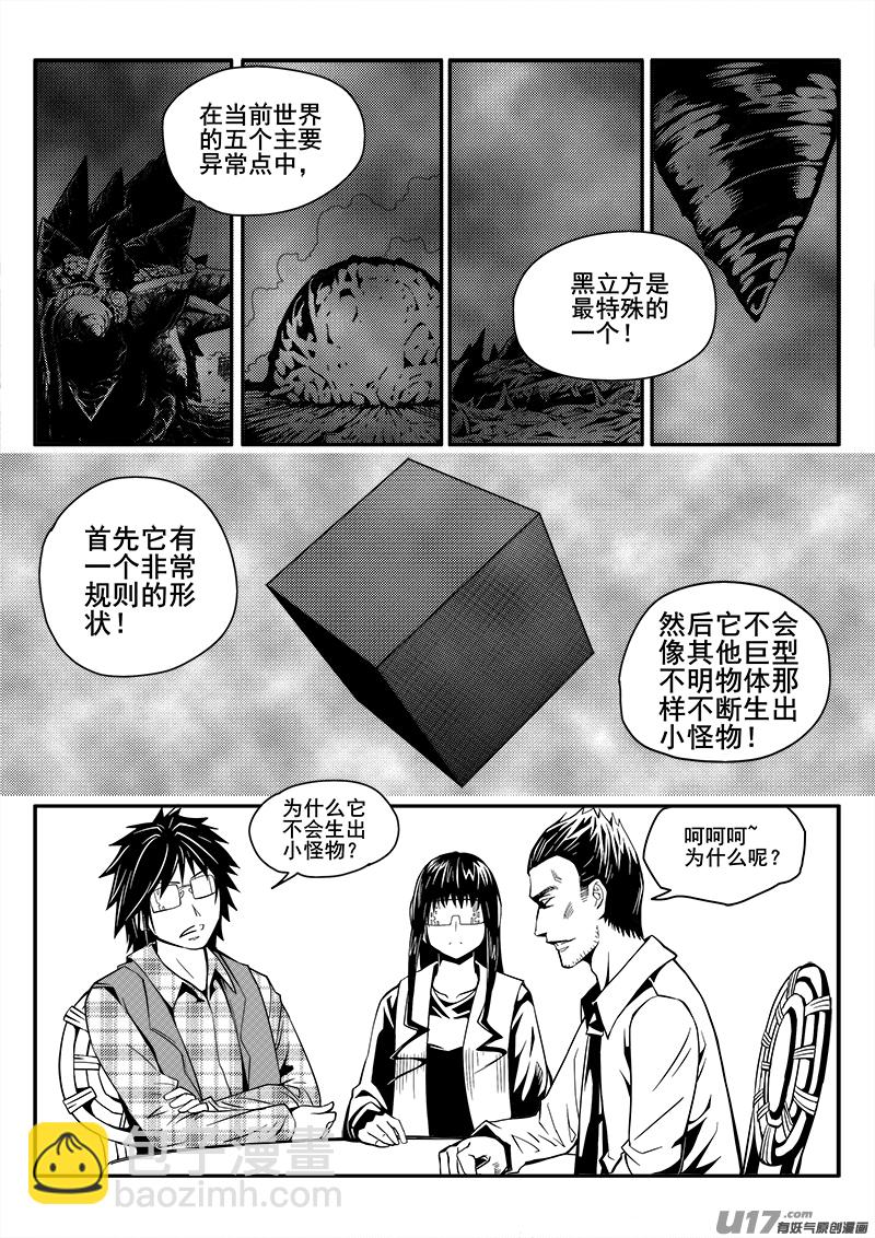 116话  教会（3）-第116话
