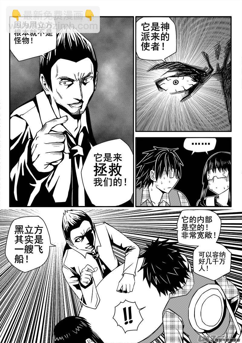 116话  教会（3）-第116话