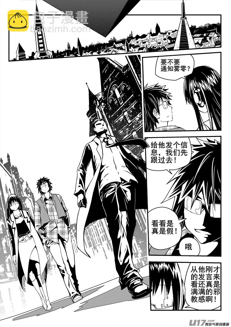 116话  教会（3）-第116话