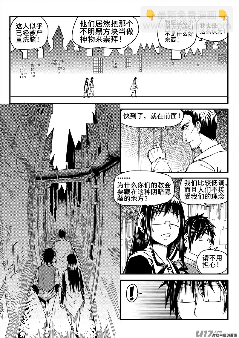 116话  教会（3）-第116话