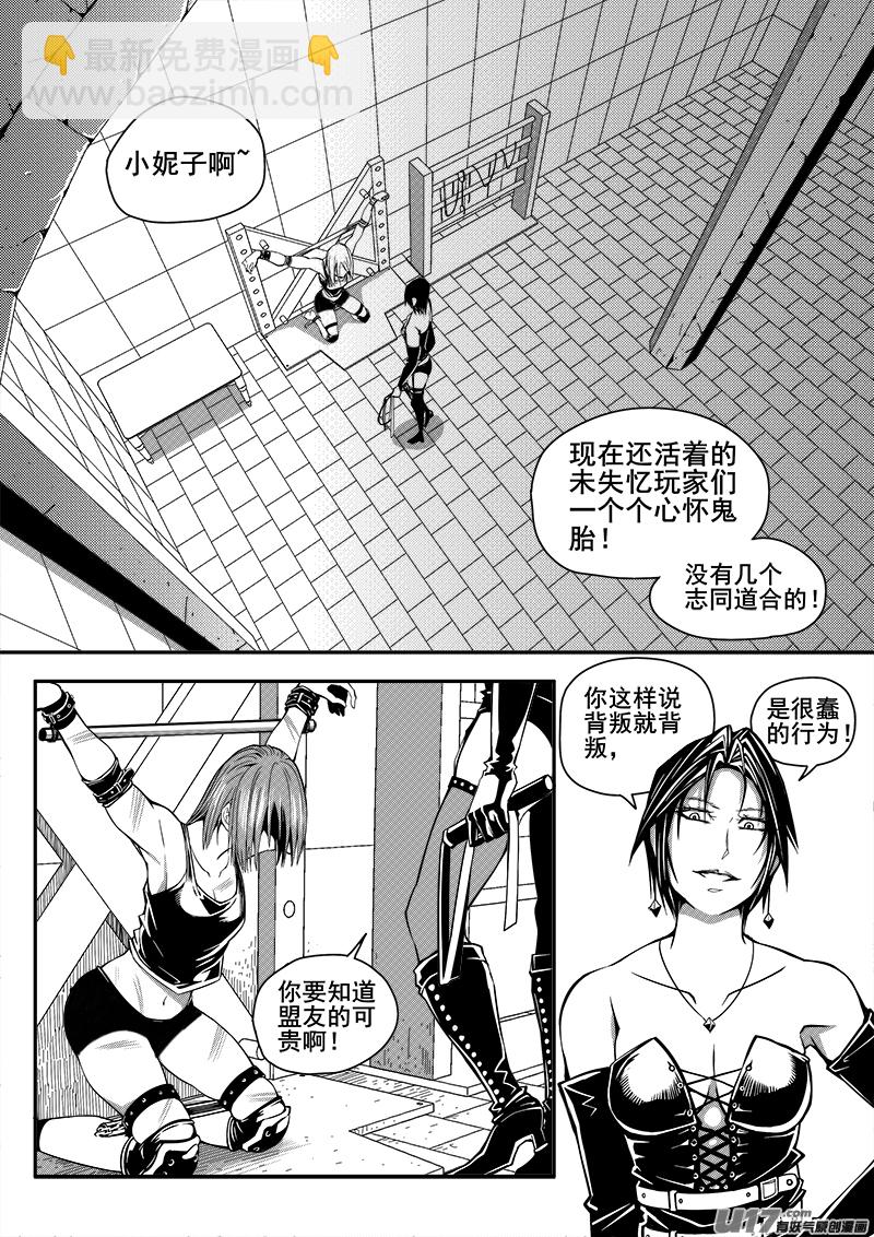 118话  失踪-第118话