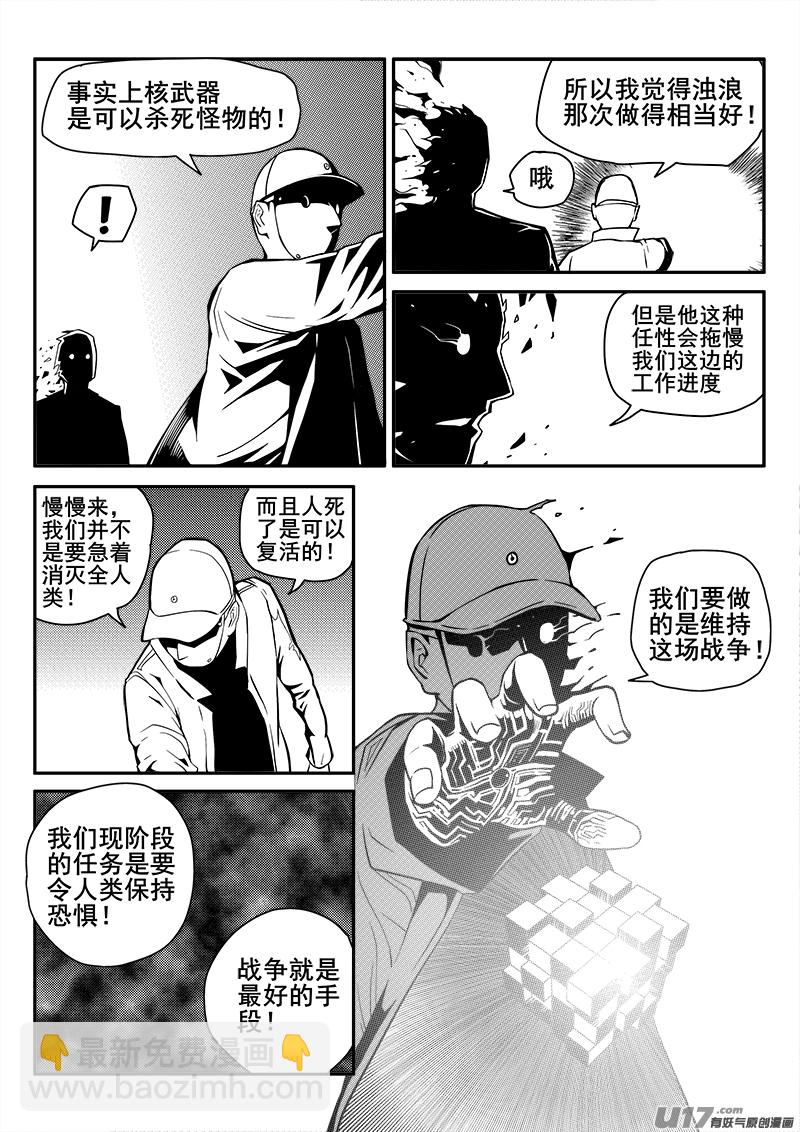 118话  失踪-第118话