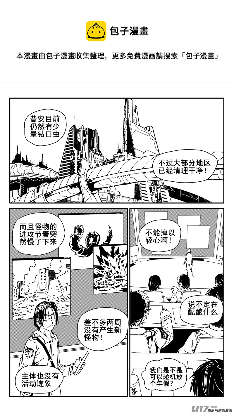 120话  前线视察（1）-第120话