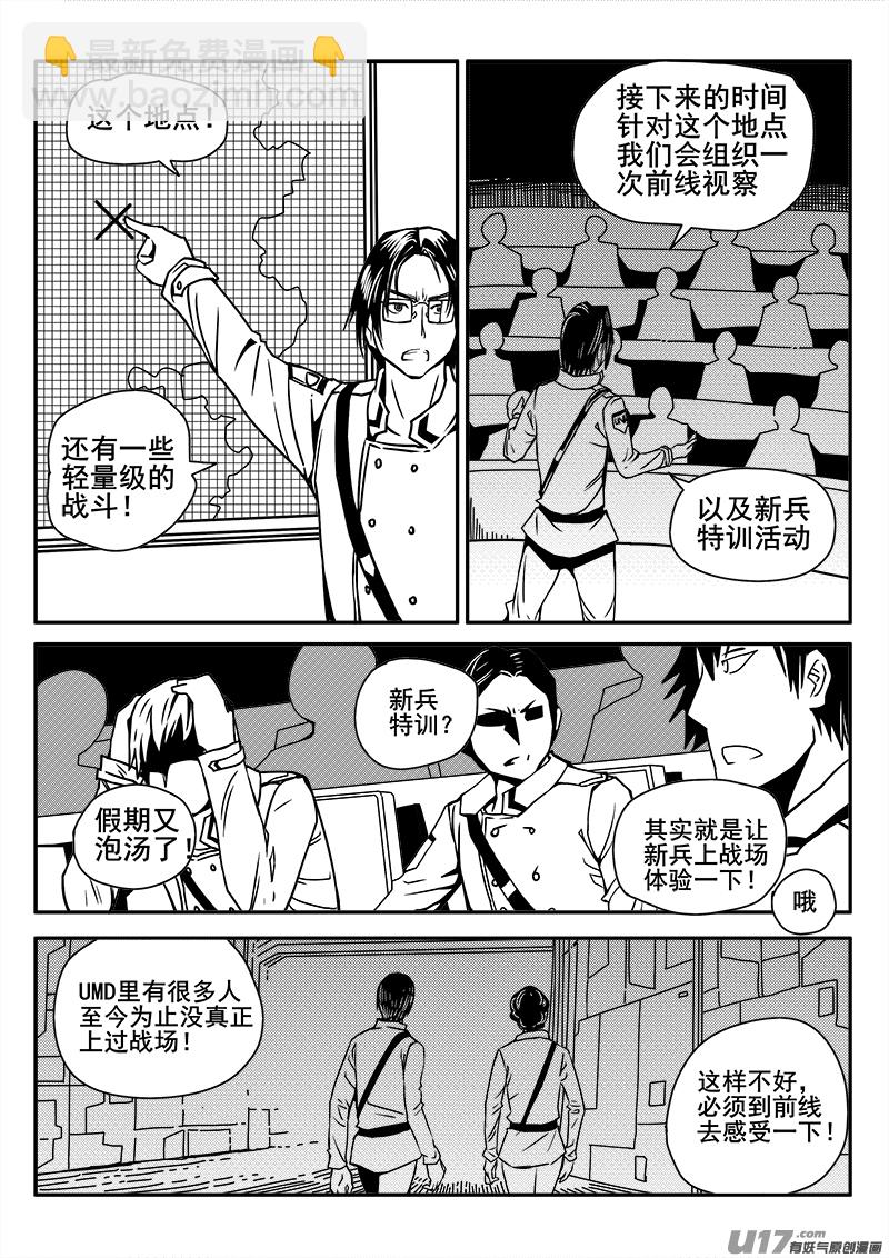 120话  前线视察（1）-第120话