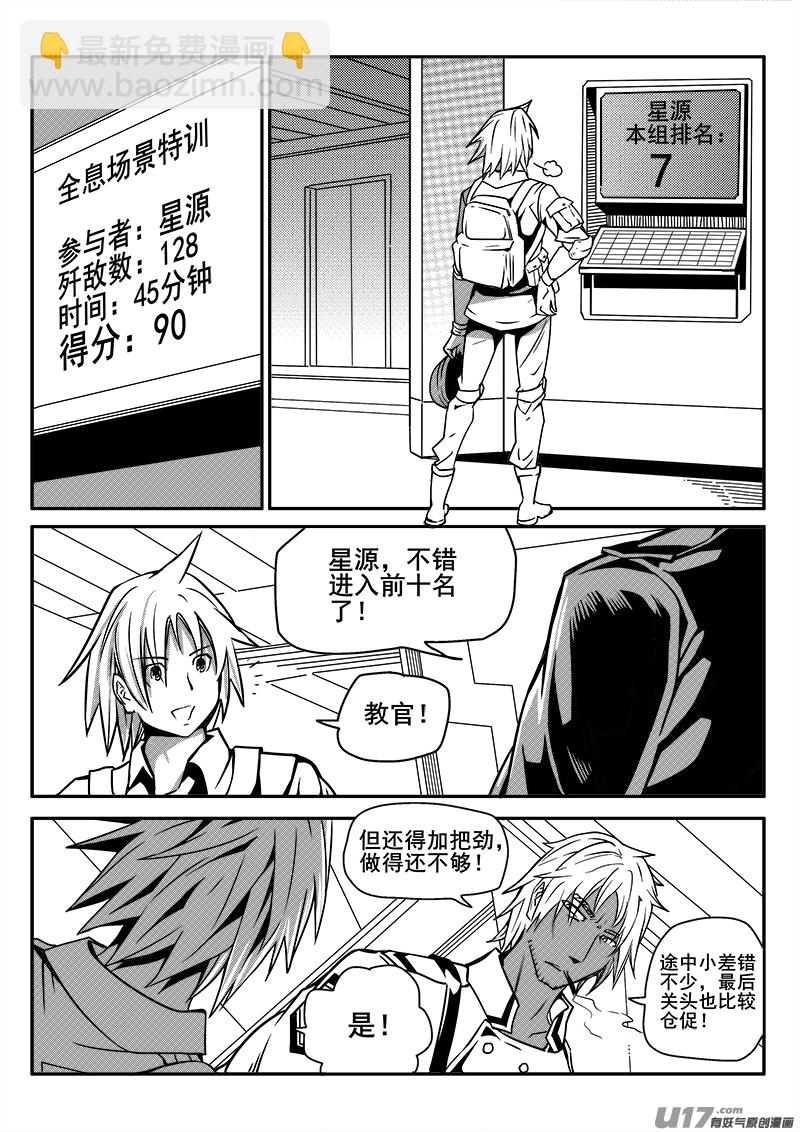 120话  前线视察（1）-第120话