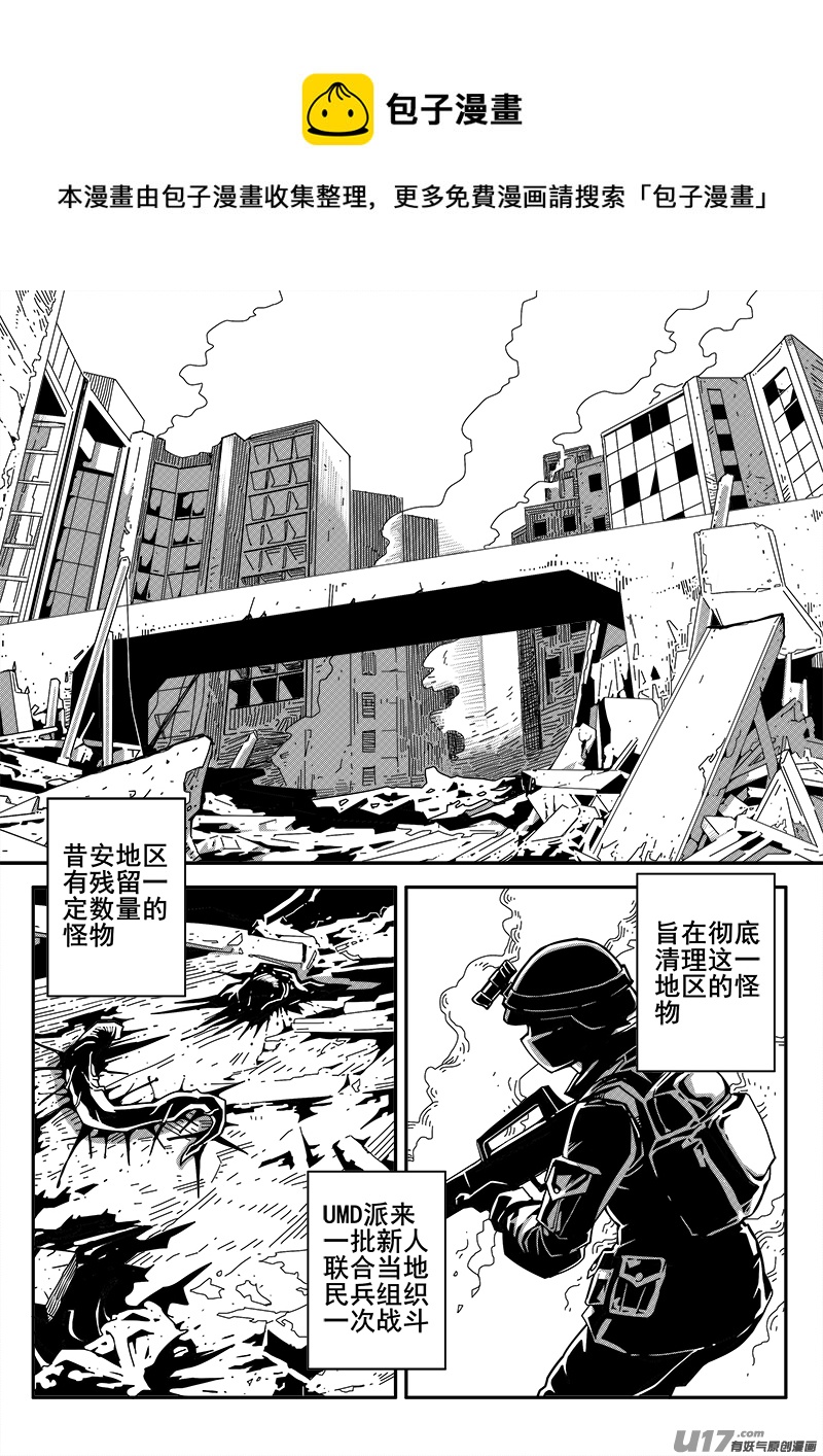 122话  前线视察（3）-第122话
