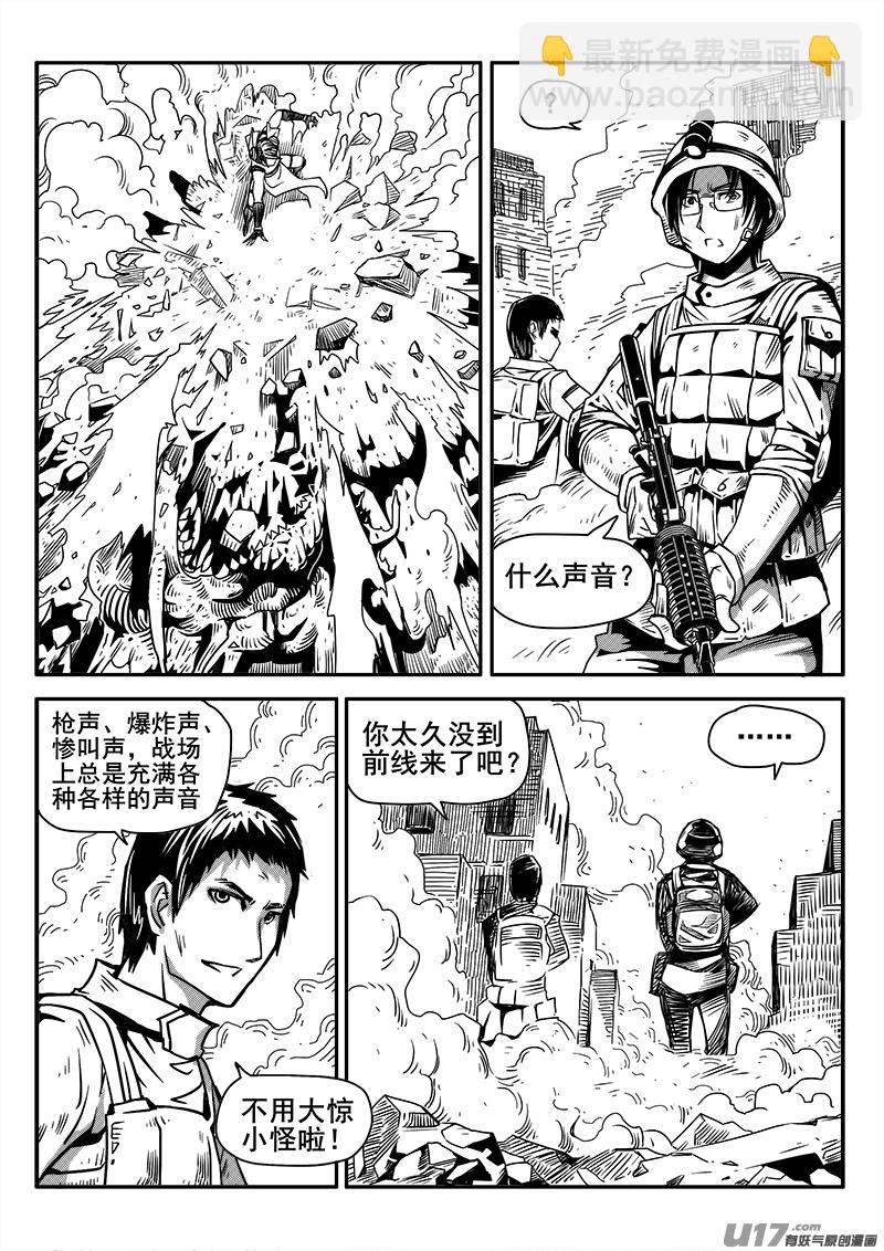 122话  前线视察（3）-第122话