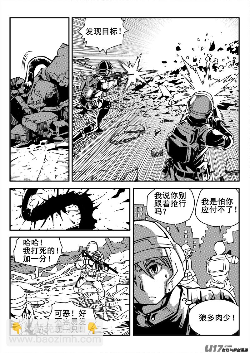122话  前线视察（3）-第122话