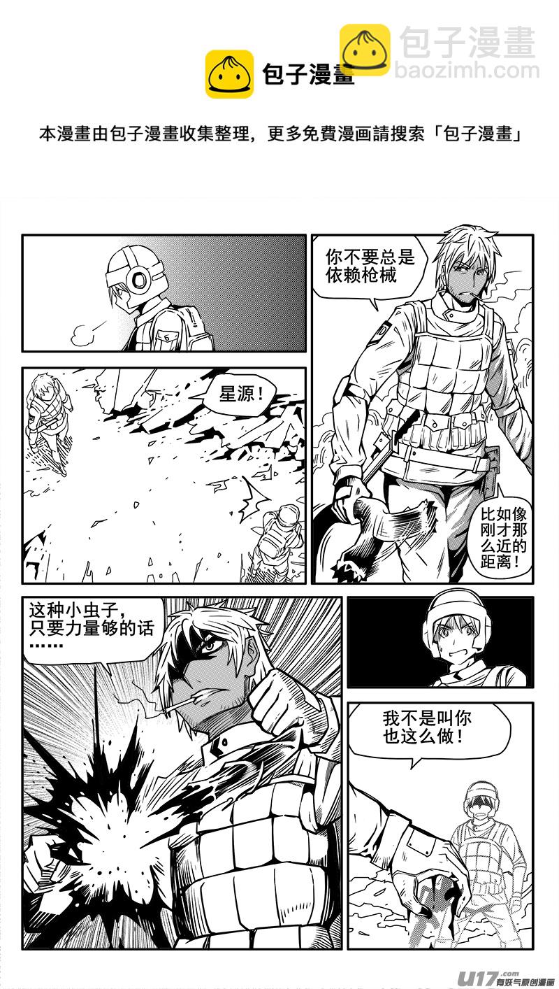 122话  前线视察（3）-第122话