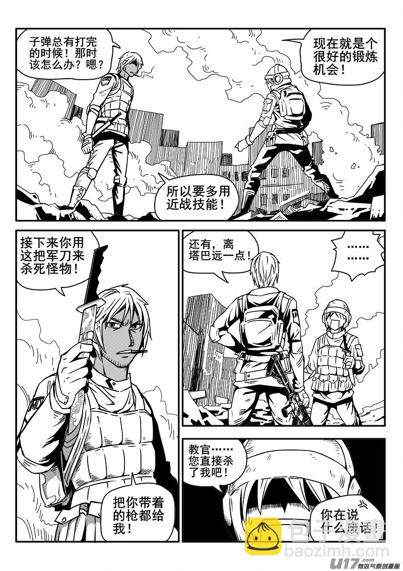 122话  前线视察（3）-第122话