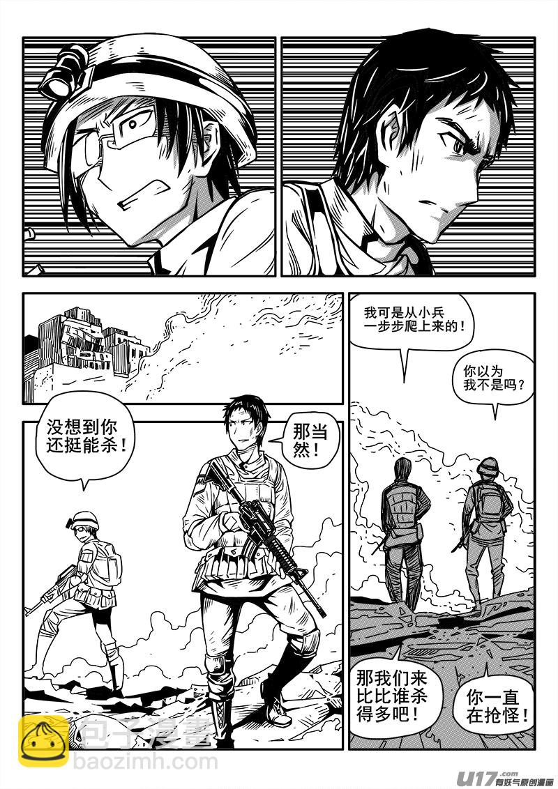 124话  前线视察（5）-第124话