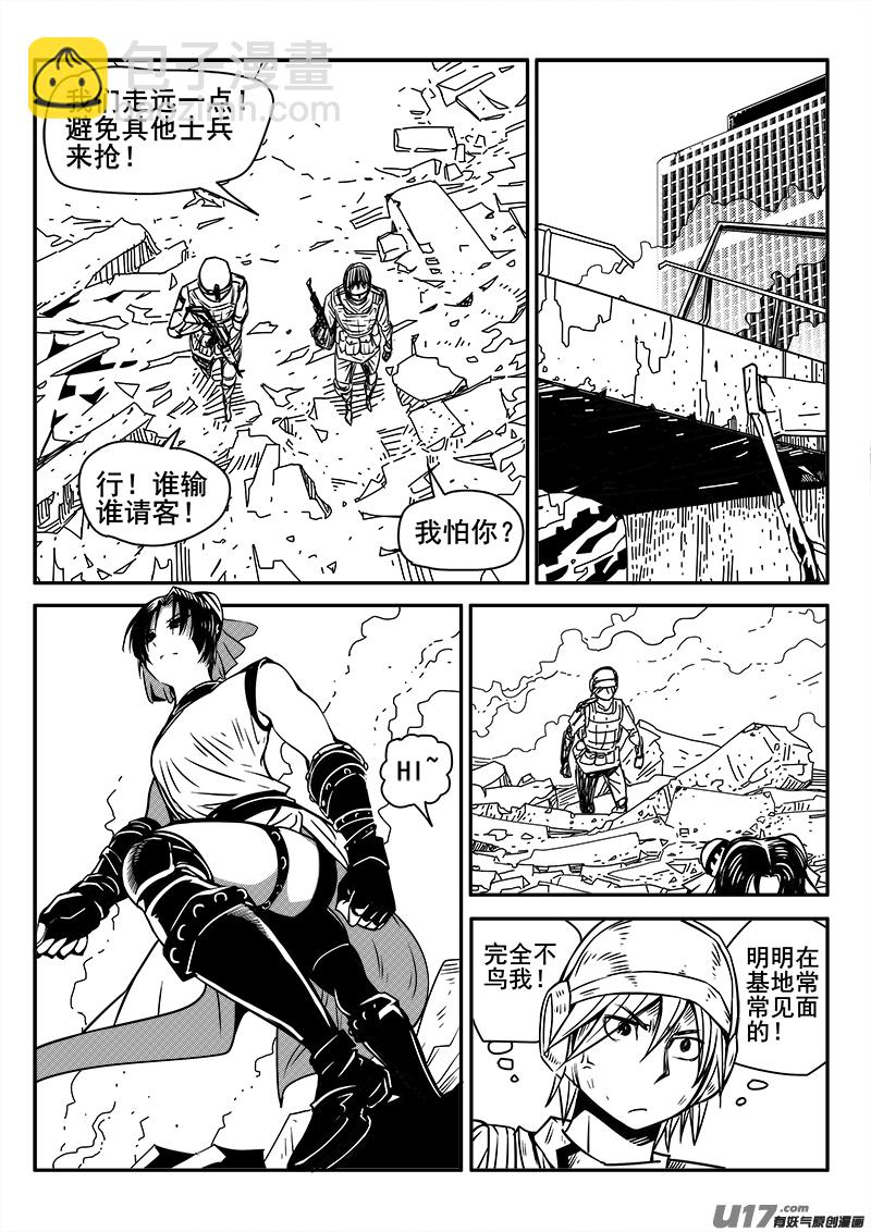 124话  前线视察（5）-第124话