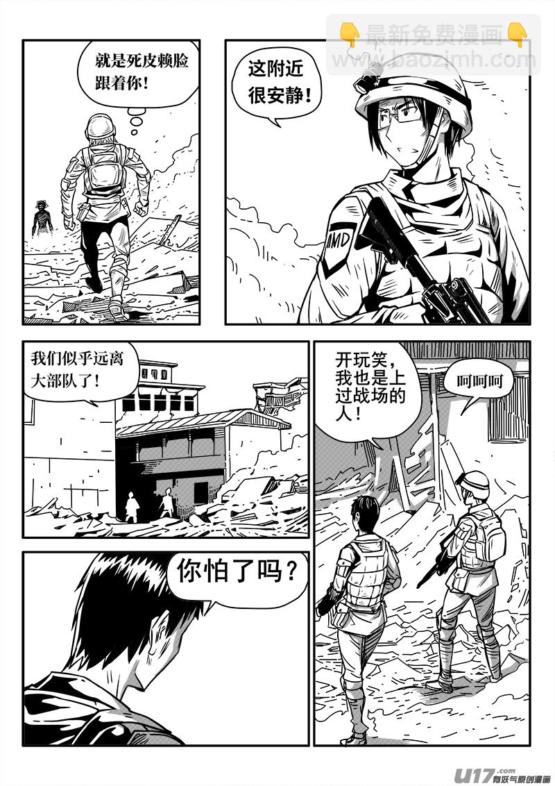 124话  前线视察（5）-第124话