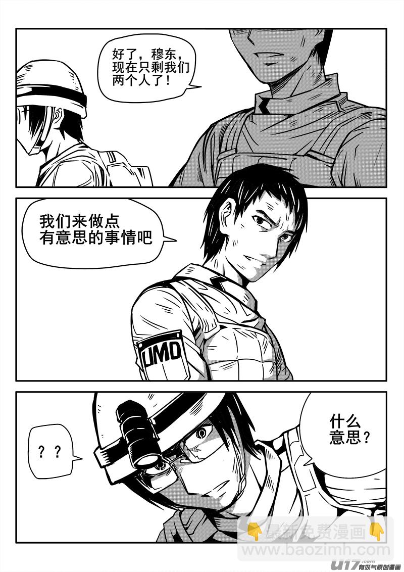 124话  前线视察（5）-第124话