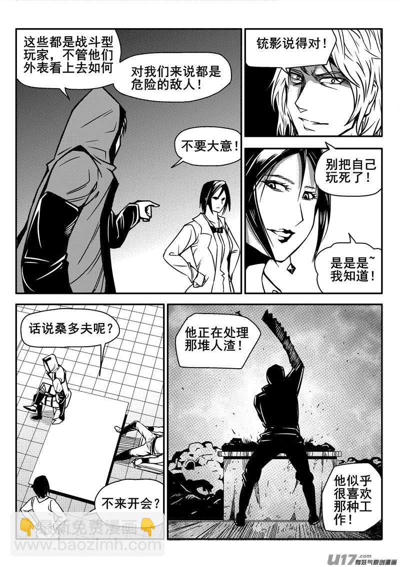 126话  城堡（1）-第126话