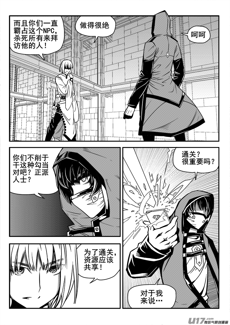 128话  城堡（3）-第128话