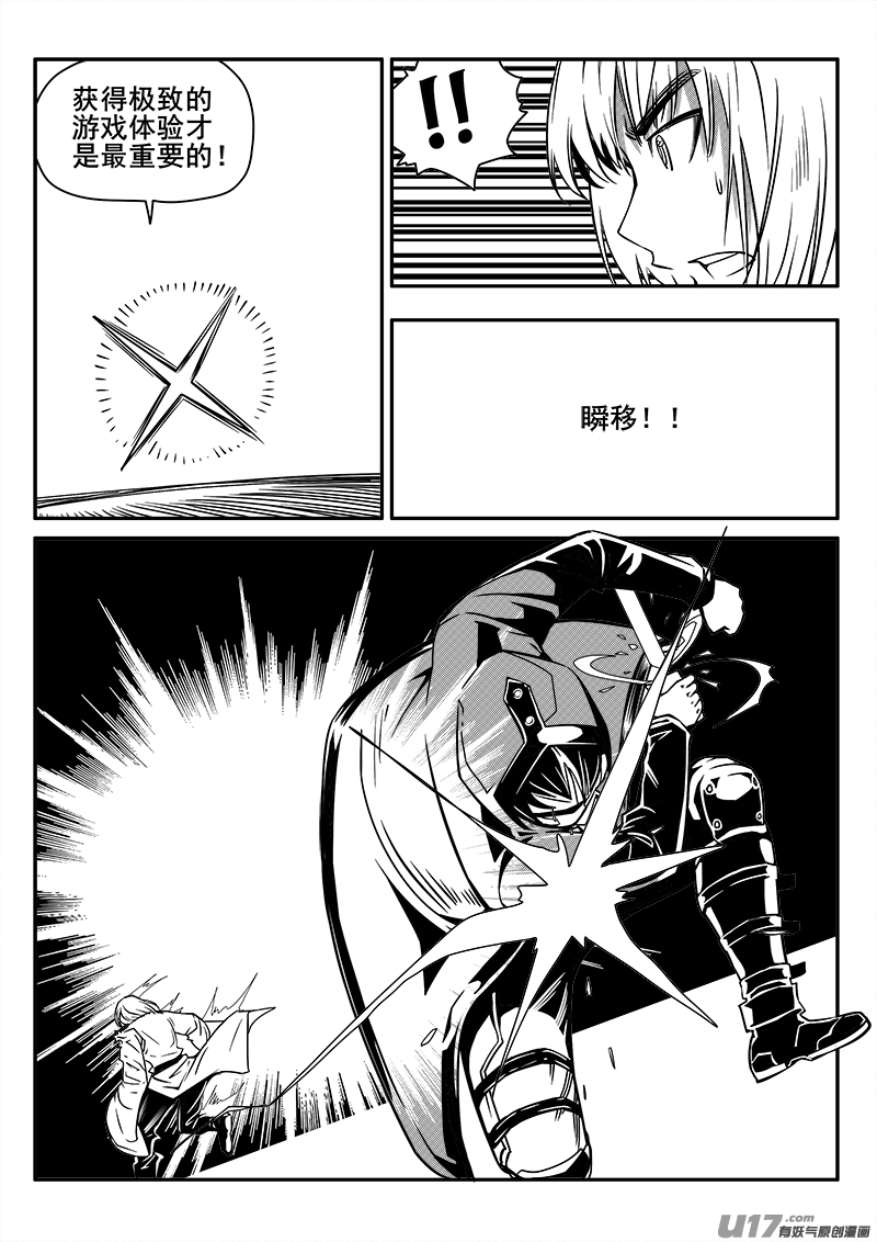 128话  城堡（3）-第128话