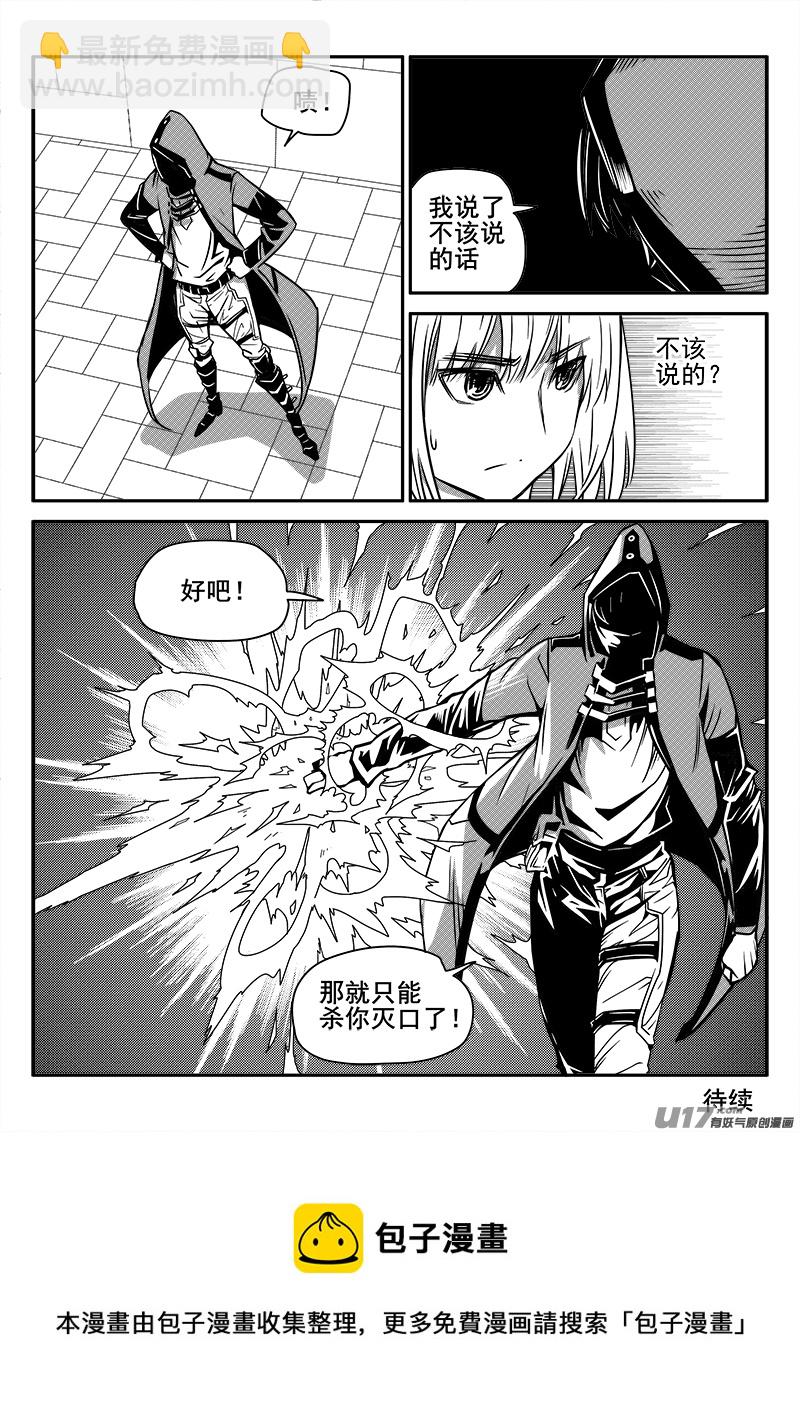 130话  城堡（5）-第130话