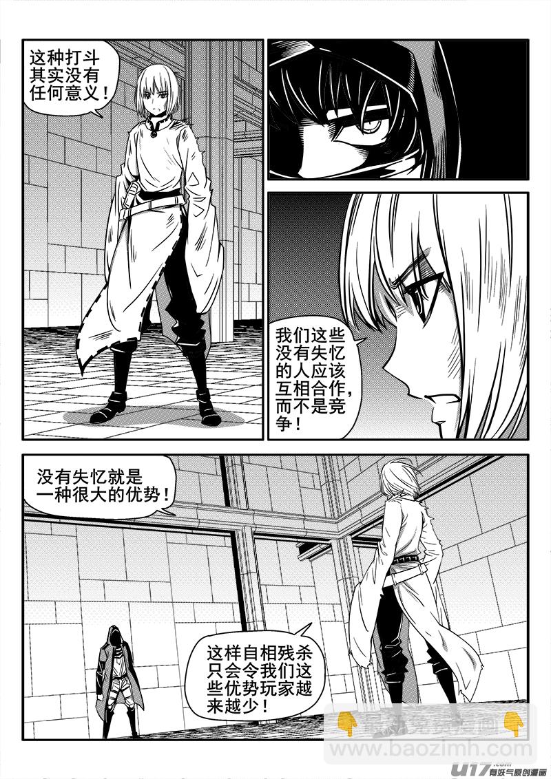 130话  城堡（5）-第130话