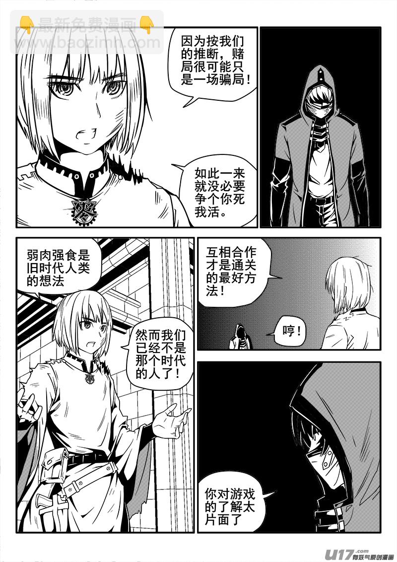 130话  城堡（5）-第130话